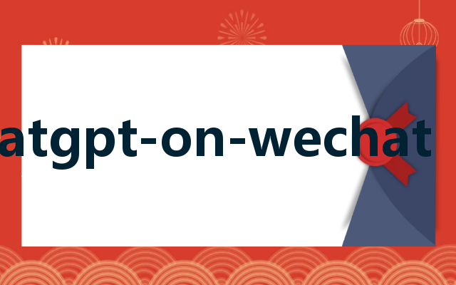 chatgpt-on-wechat