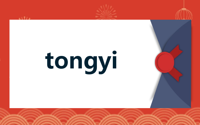 tongyi