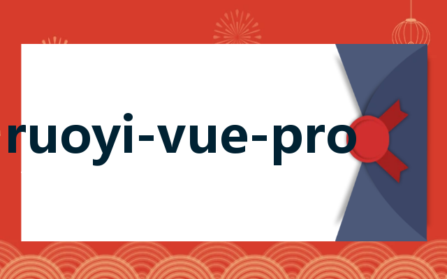 ruoyi-vue-pro