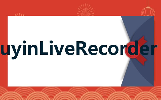 DouyinLiveRecorder