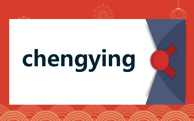 chengying