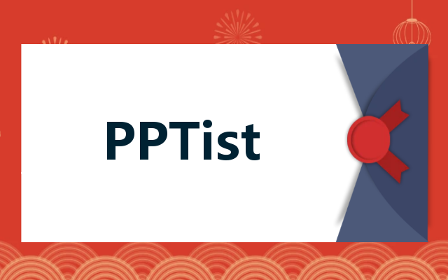 PPTist
