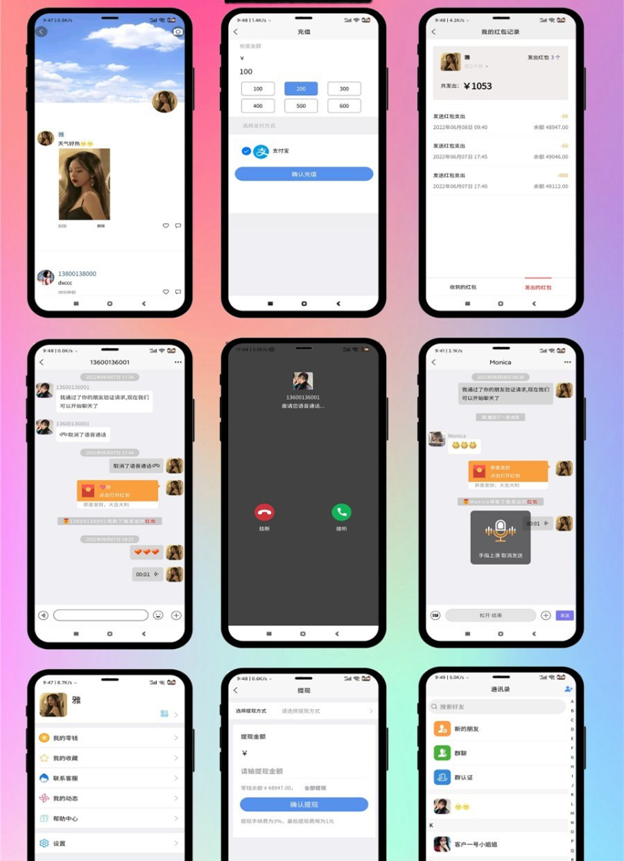 im即时通讯源码_完整版-第1张图片-资源整合网
